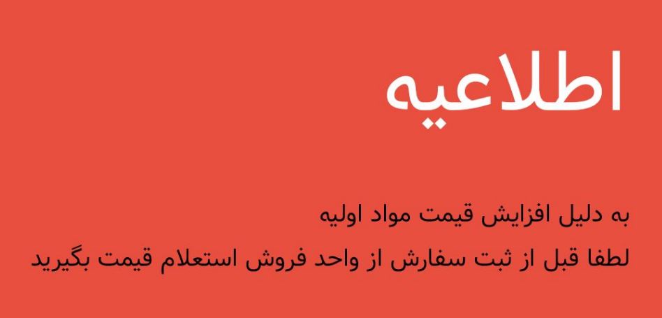 قیمت کالای دکوراسیون داخلی